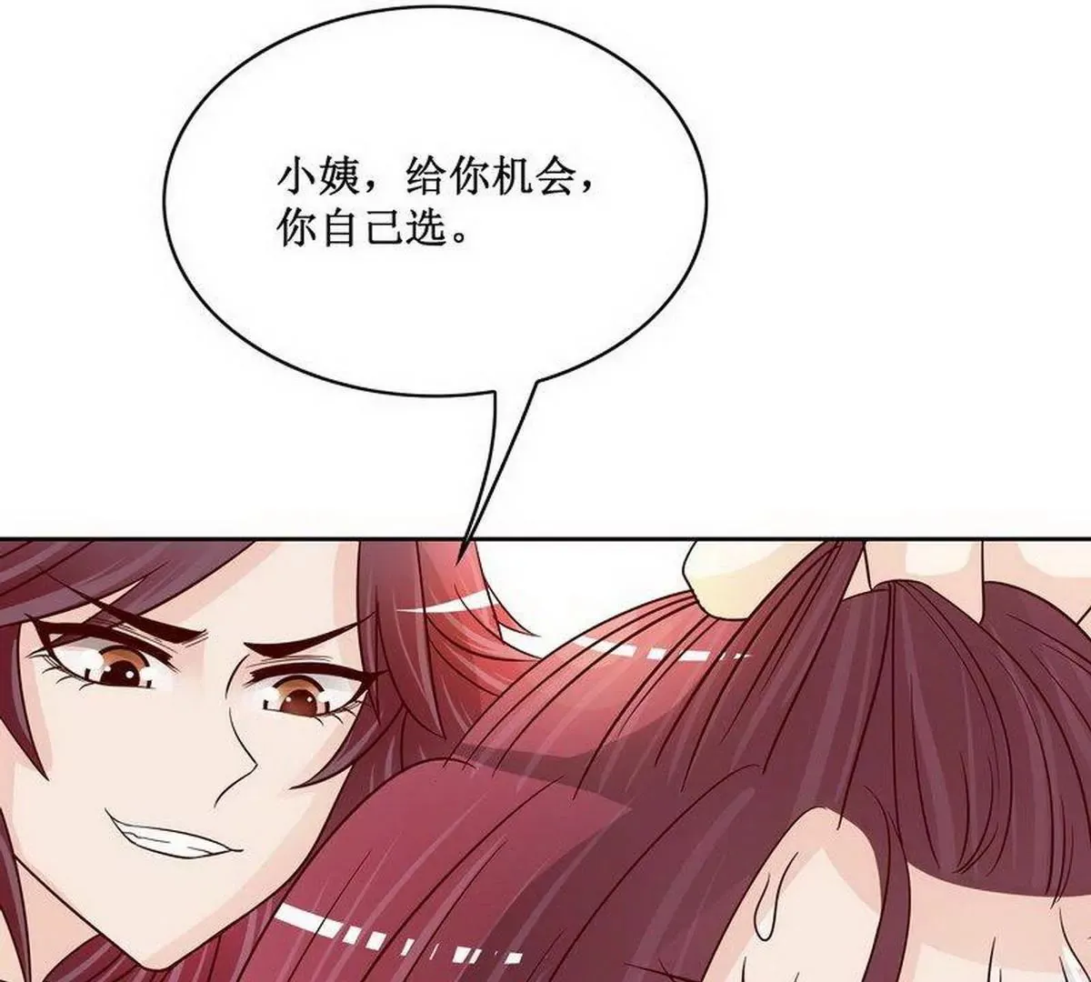 第84话 不值得 第36页