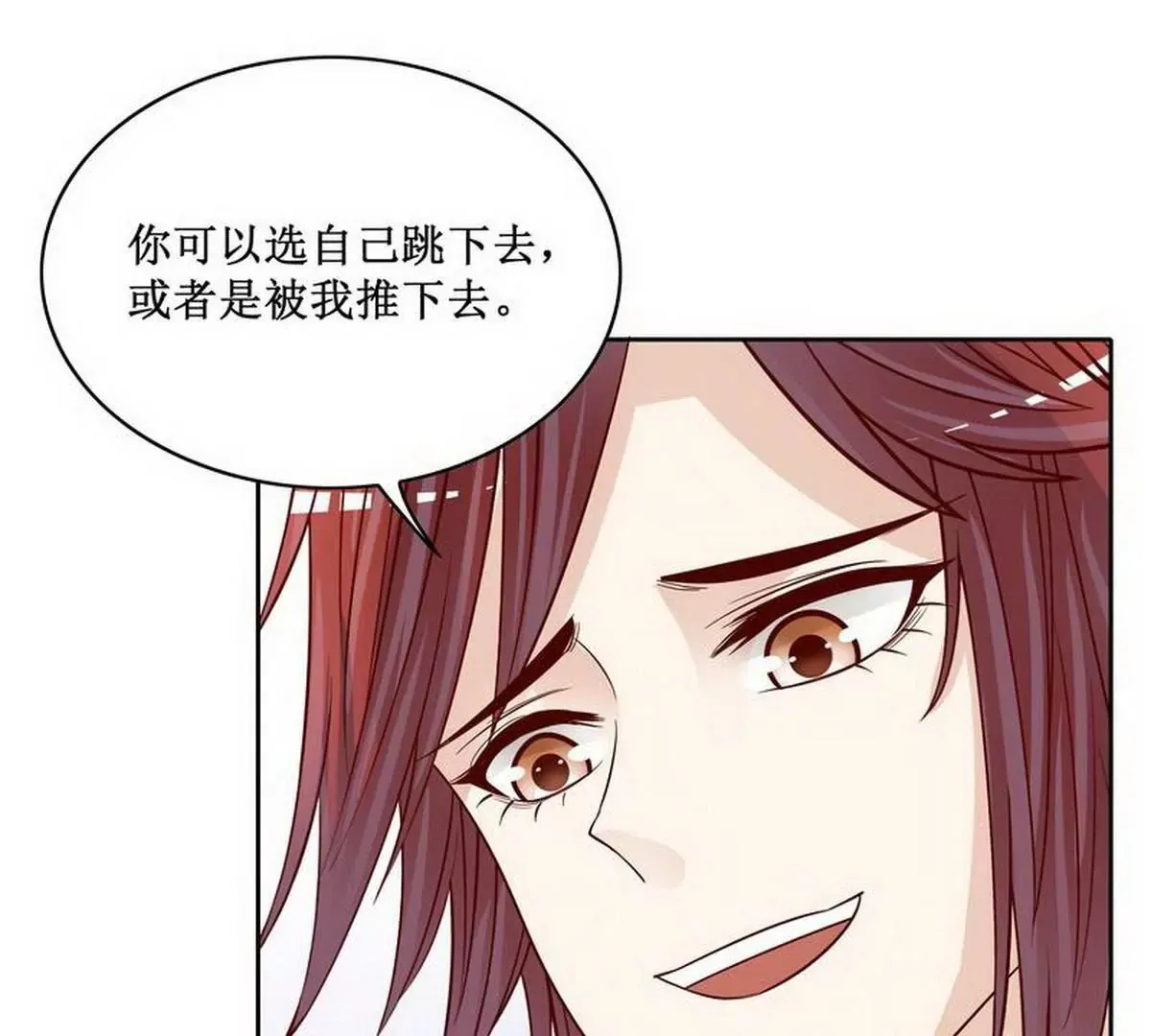 第84话 不值得 第38页