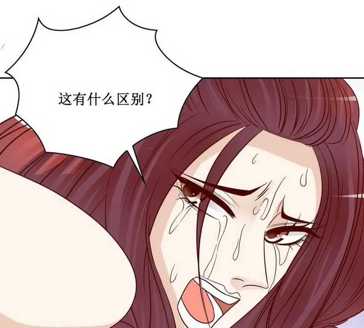 第84话 不值得 第40页