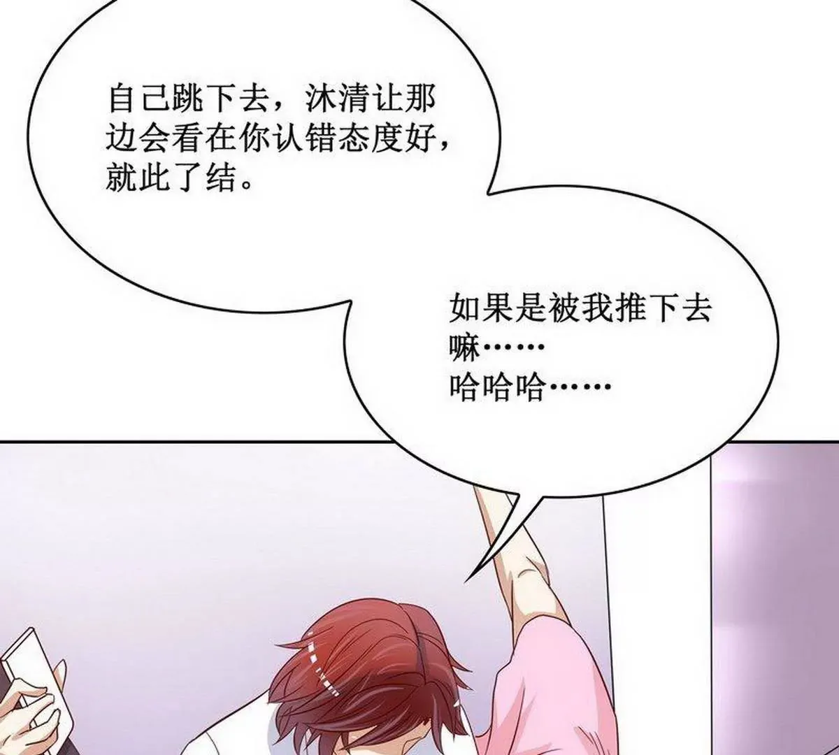 第84话 不值得 第42页