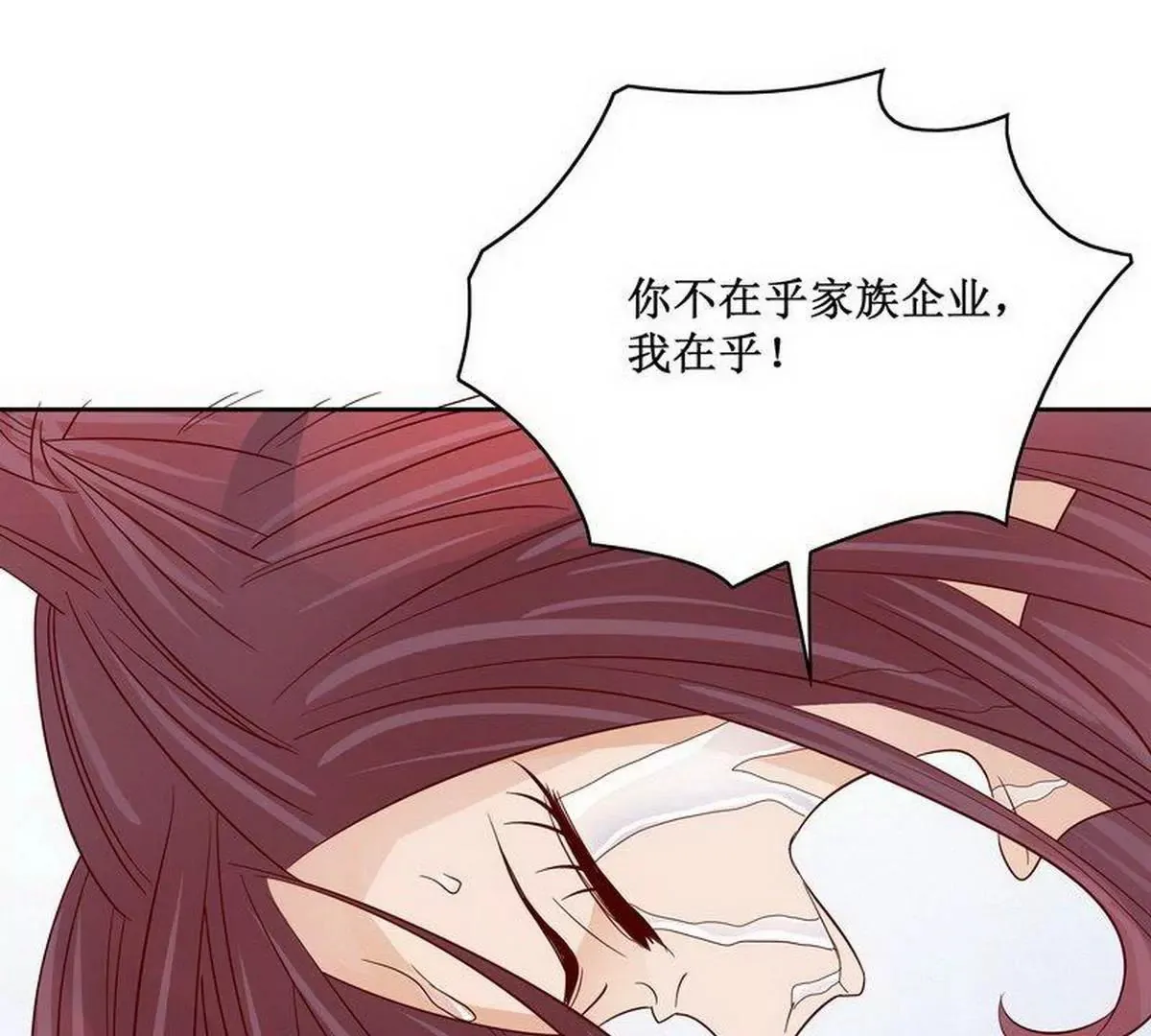第84话 不值得 第45页