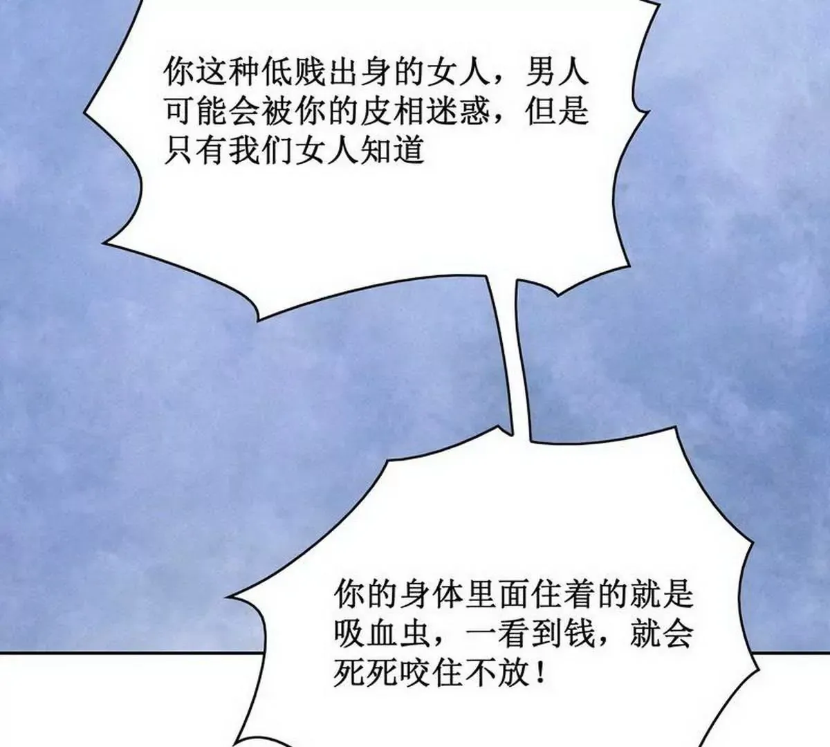 第84话 不值得 第49页