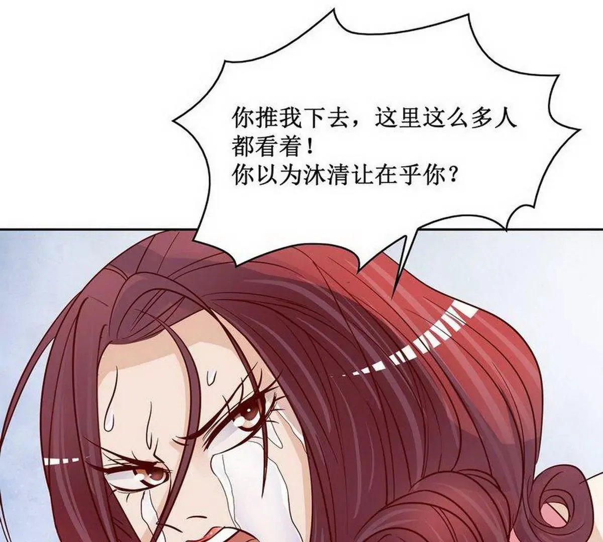 第84话 不值得 第56页