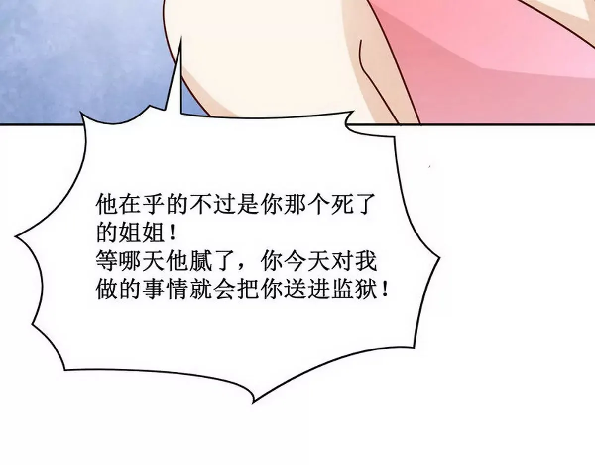第84话 不值得 第58页