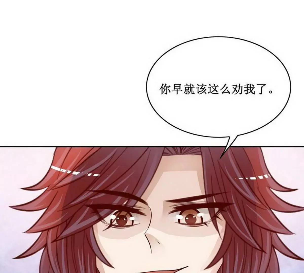 第84话 不值得 第59页