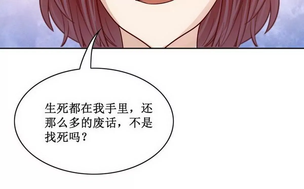 第84话 不值得 第60页