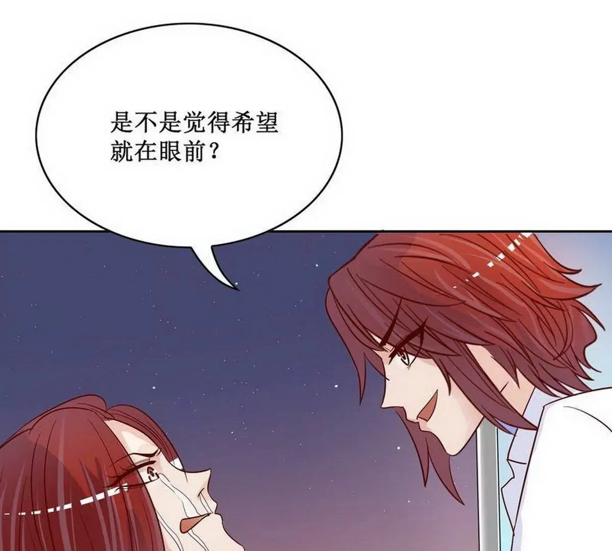 第84话 不值得 第63页