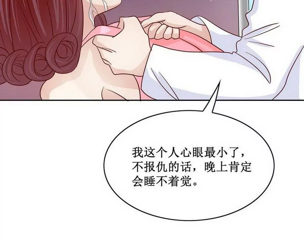第84话 不值得 第64页