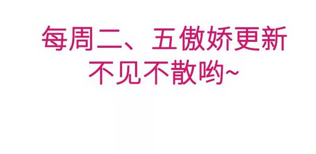 第84话 不值得 第74页