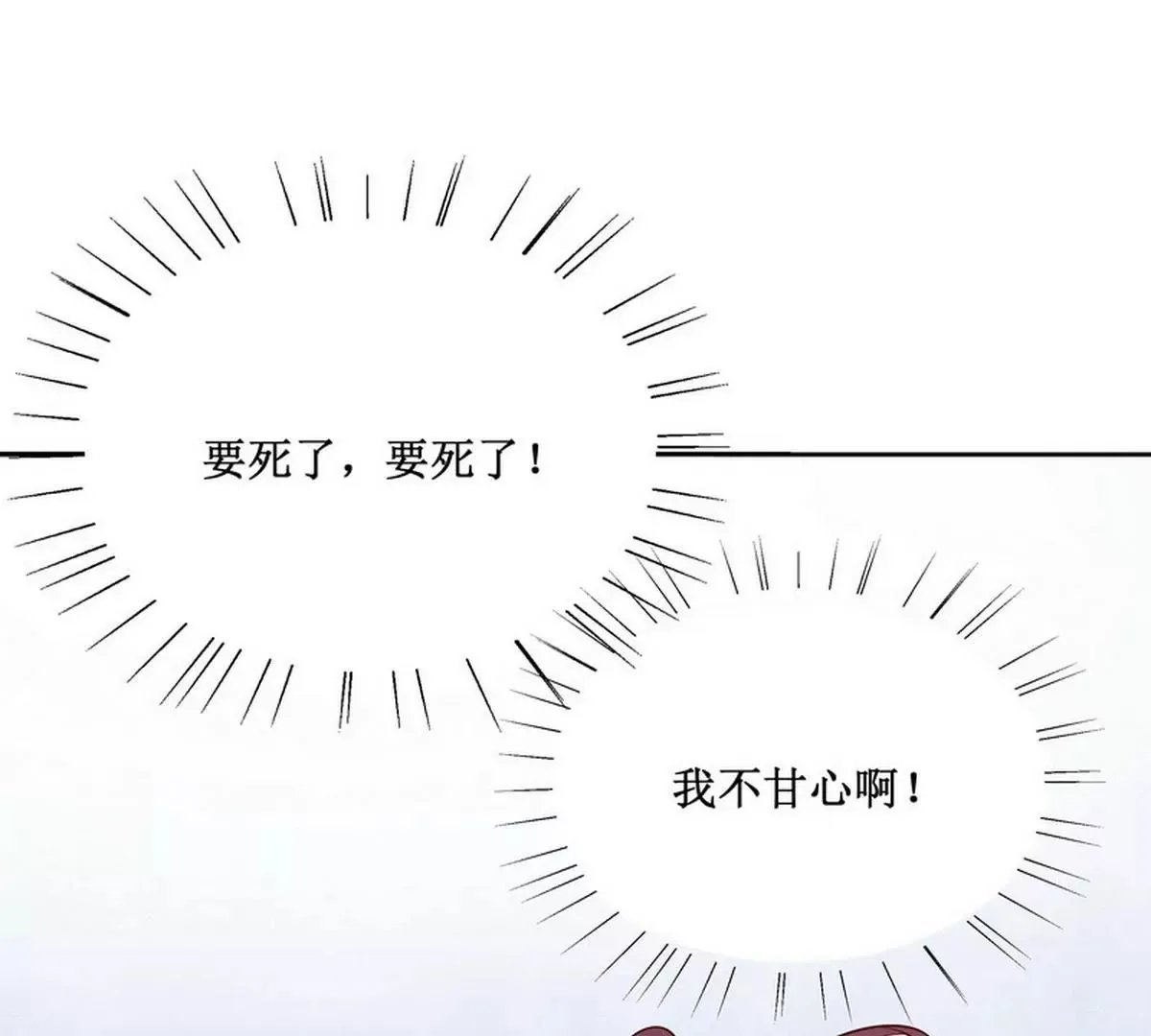 第85话 噩梦 第3页