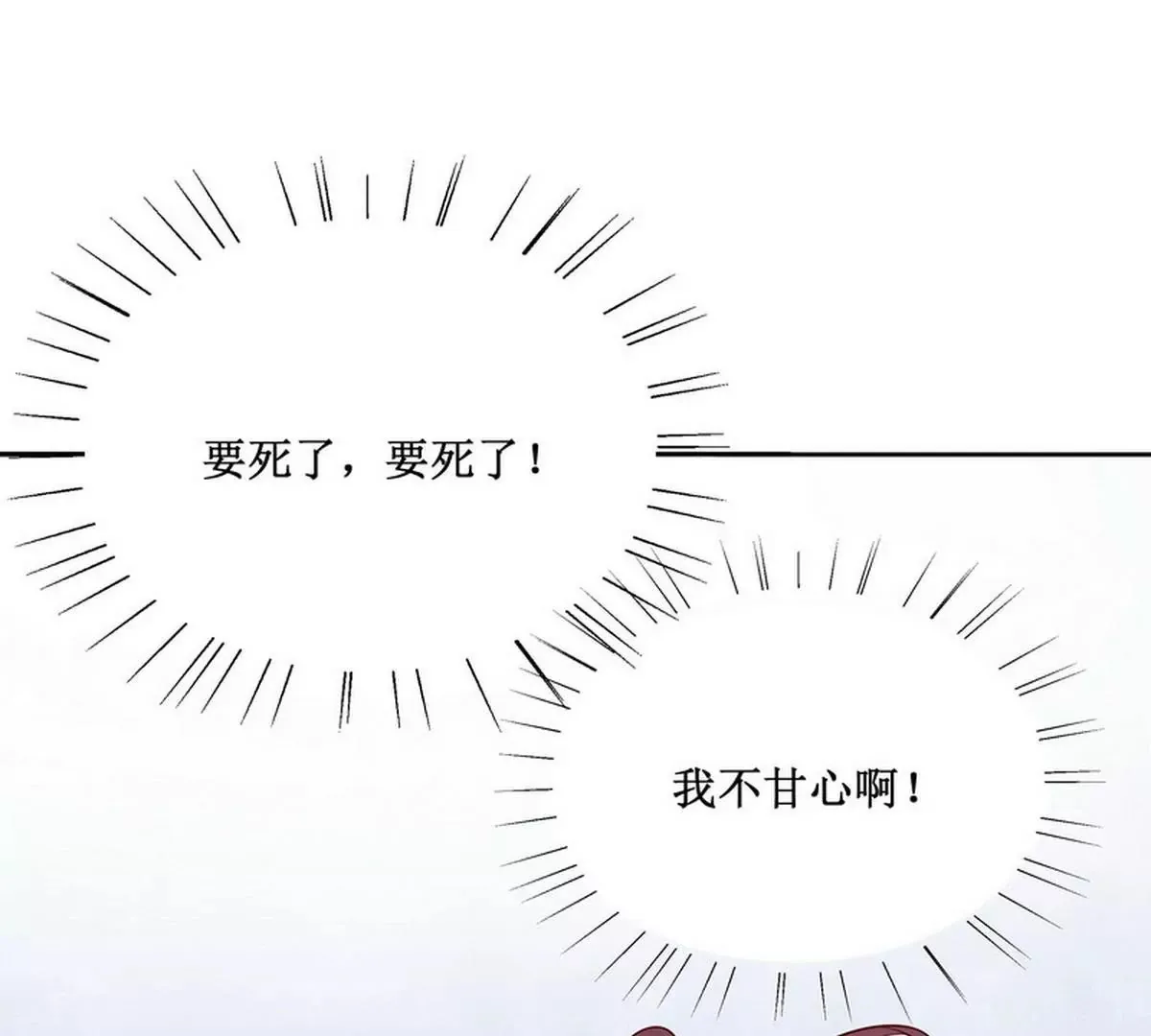 第85话 噩梦 第9页