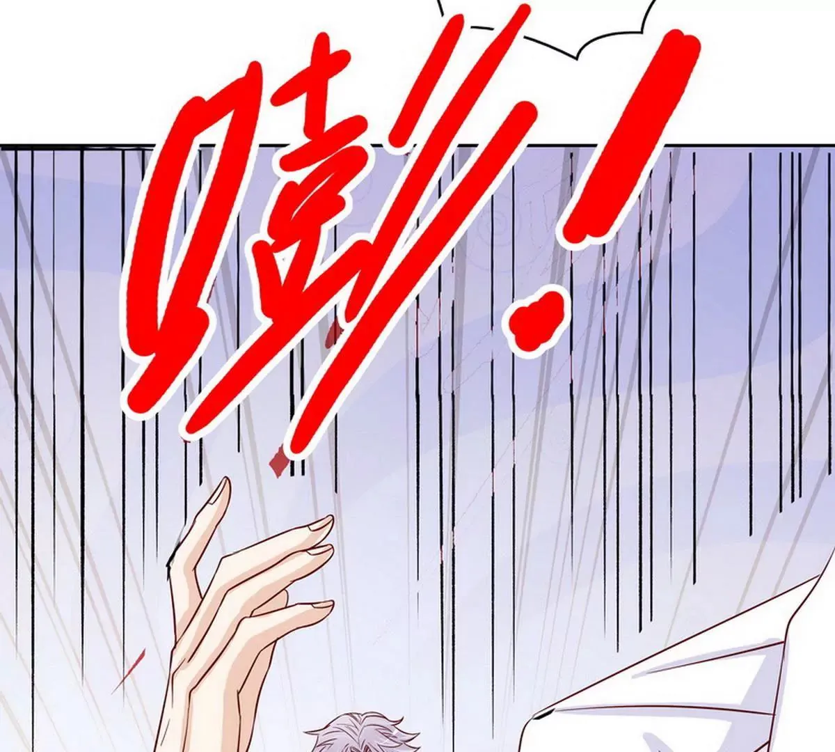 第85话 噩梦 第18页