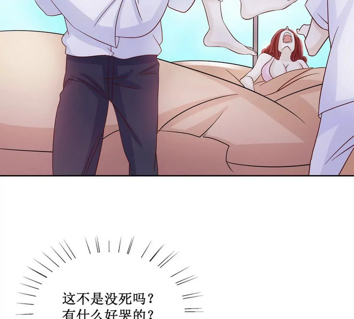 第85话 噩梦 第28页