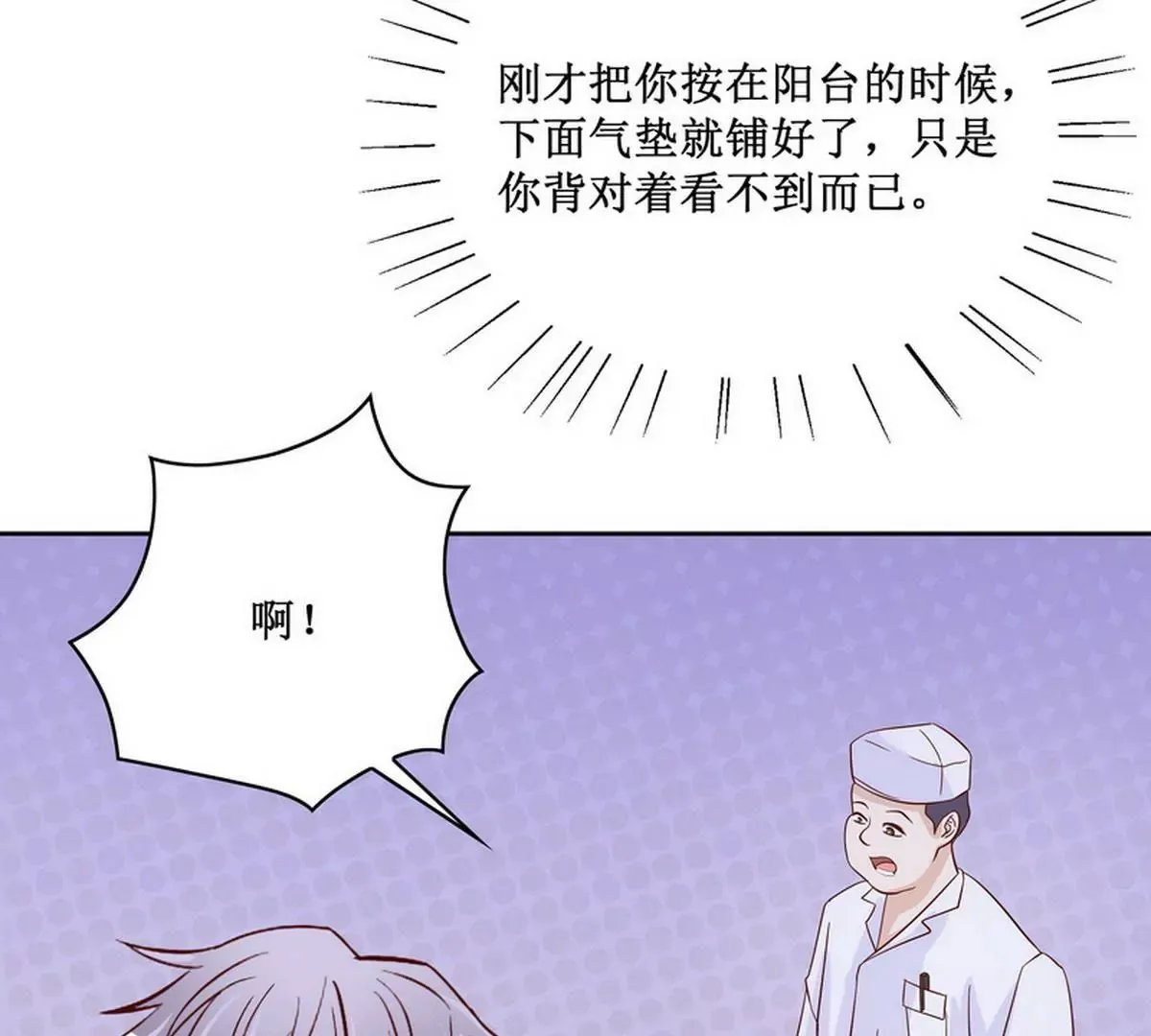 第85话 噩梦 第30页