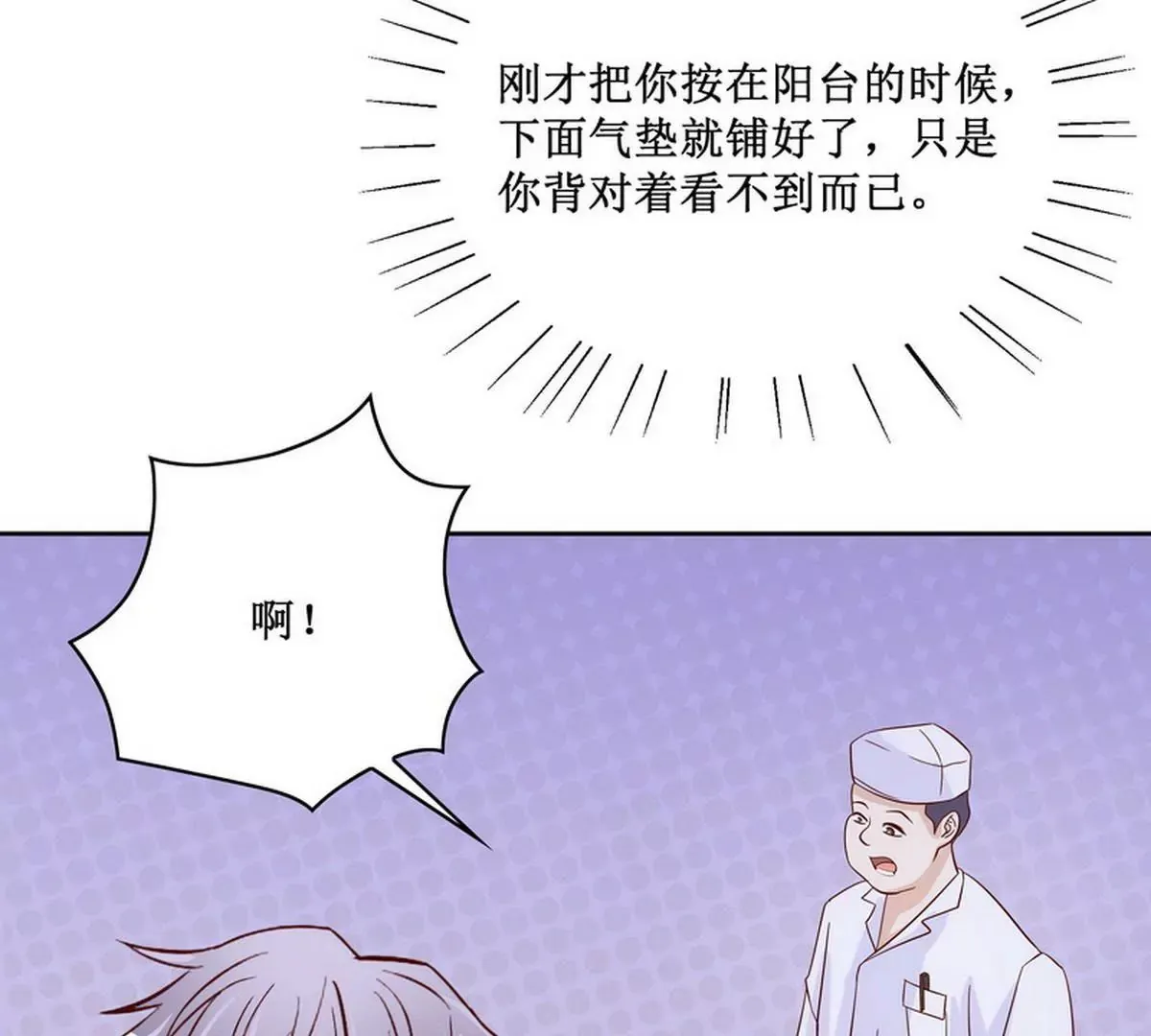 第85话 噩梦 第36页