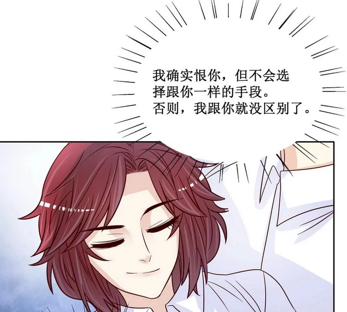第85话 噩梦 第39页