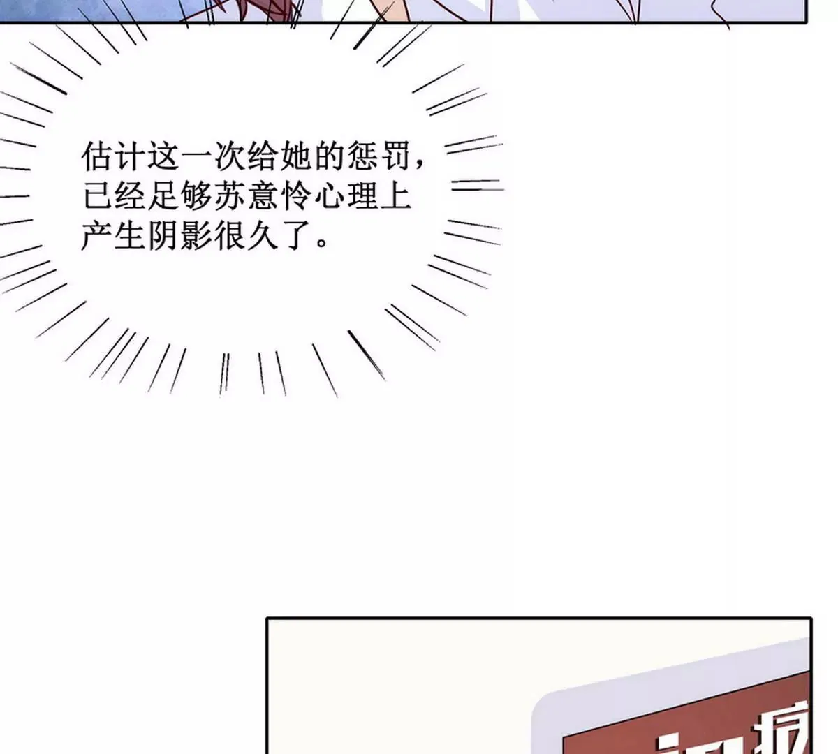 第85话 噩梦 第40页