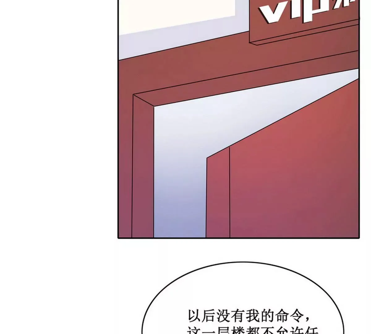 第85话 噩梦 第41页