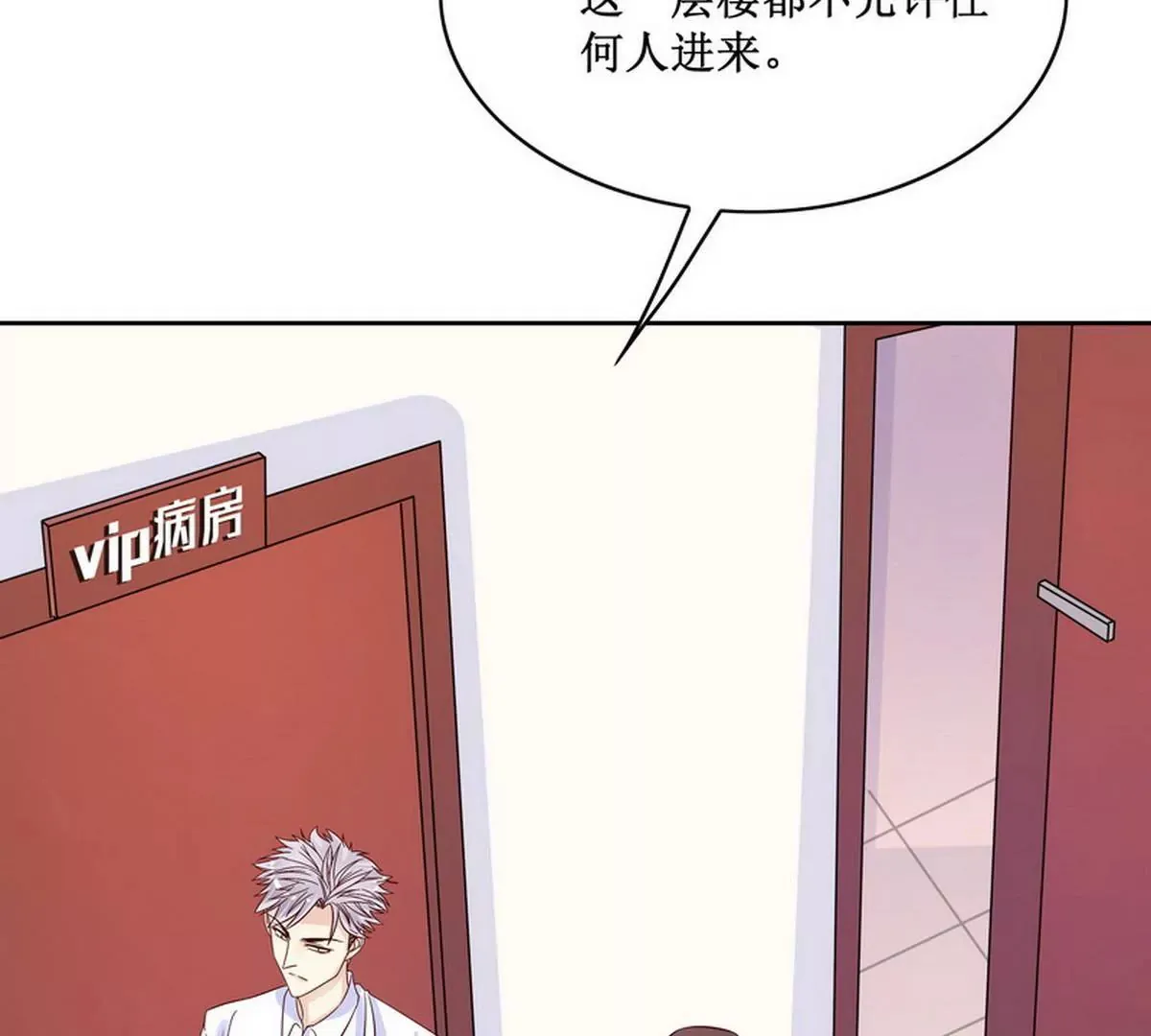 第85话 噩梦 第42页