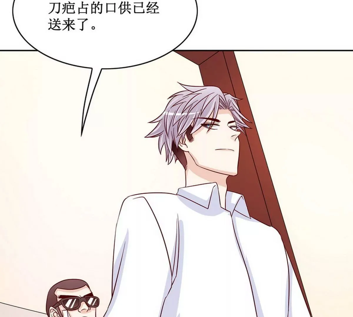 第85话 噩梦 第46页