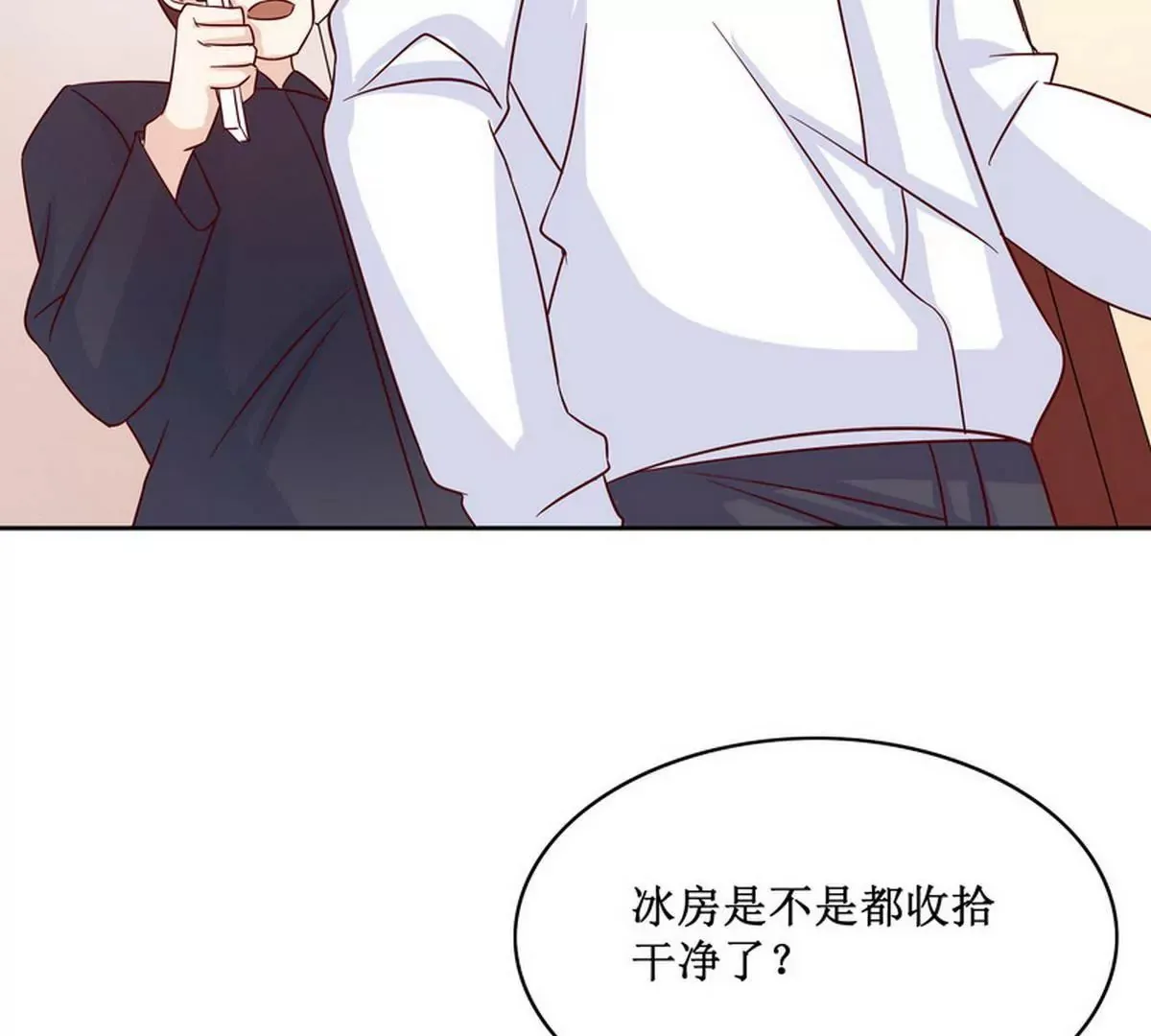 第85话 噩梦 第47页