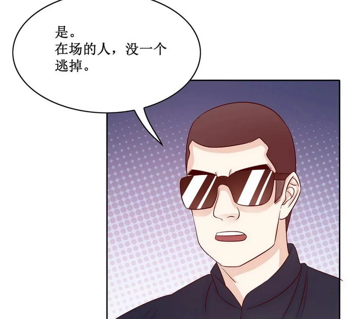 第85话 噩梦 第49页