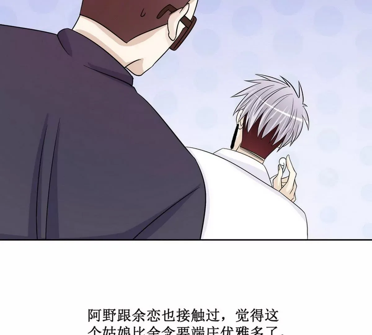 第85话 噩梦 第52页