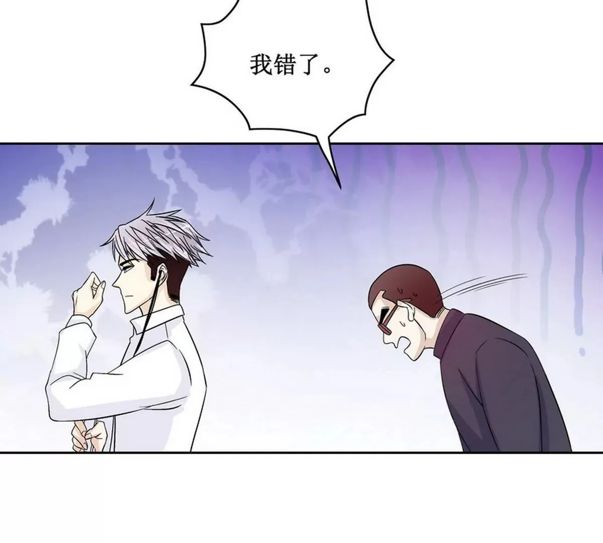 第85话 噩梦 第55页