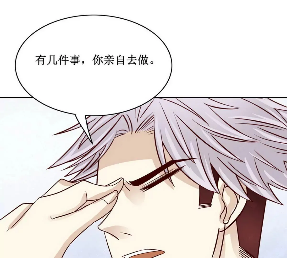 第85话 噩梦 第57页