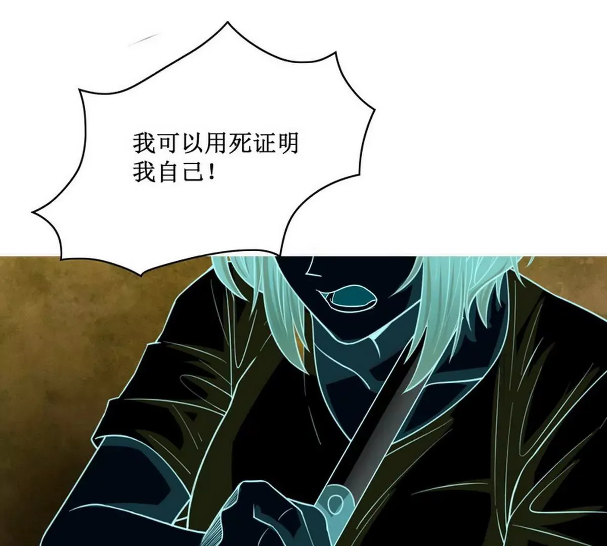 第85话 噩梦 第63页