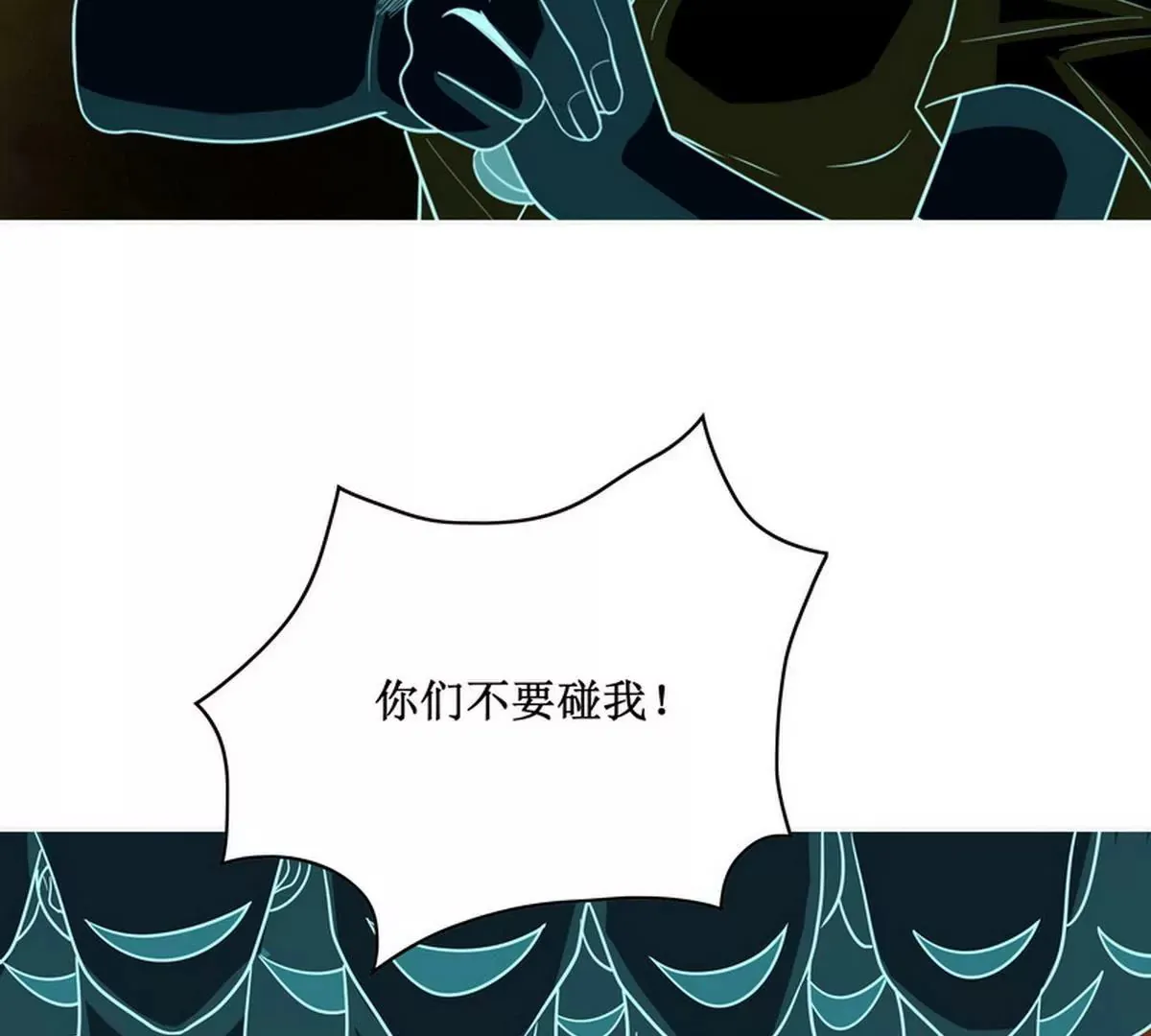 第85话 噩梦 第64页