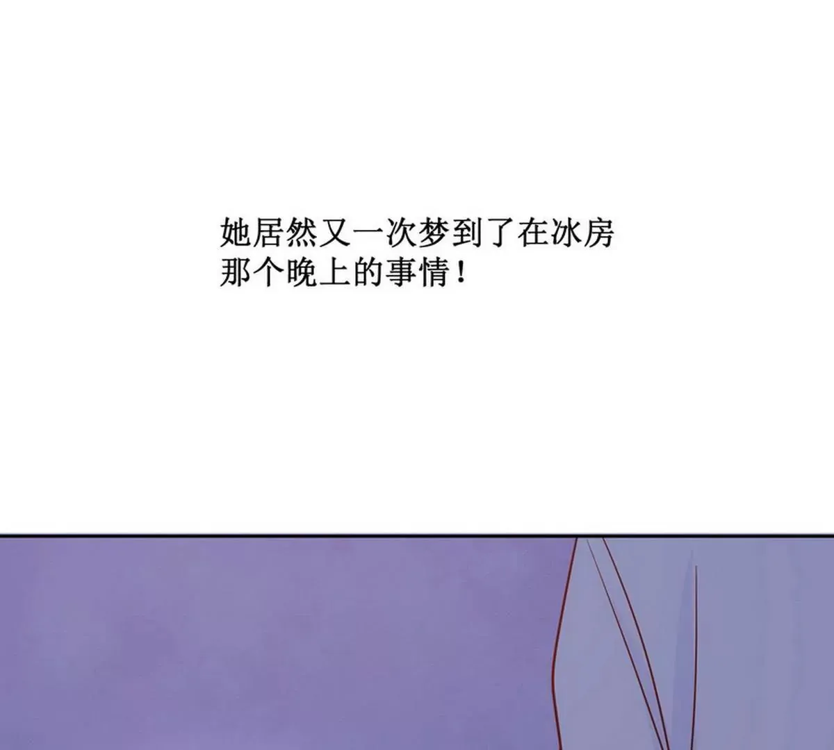 第85话 噩梦 第69页