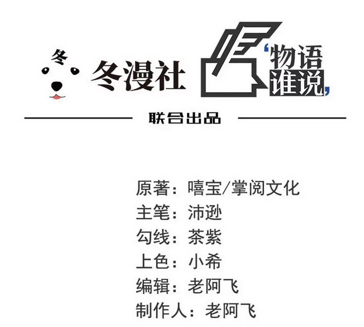 第86话 想孩子了 第1页