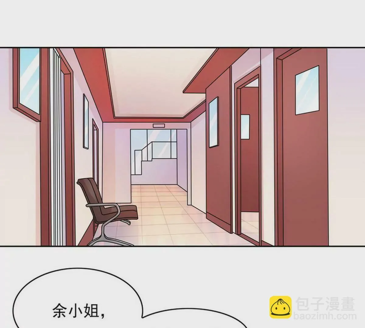 第86话 想孩子了 第3页