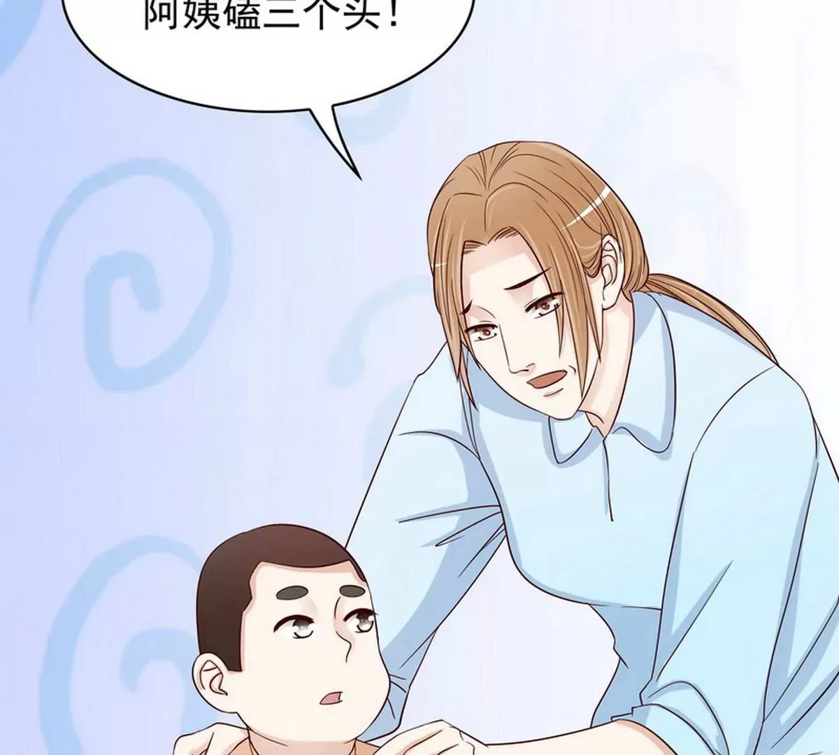 第86话 想孩子了 第5页