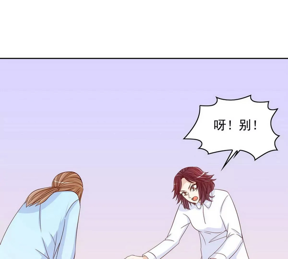 第86话 想孩子了 第9页
