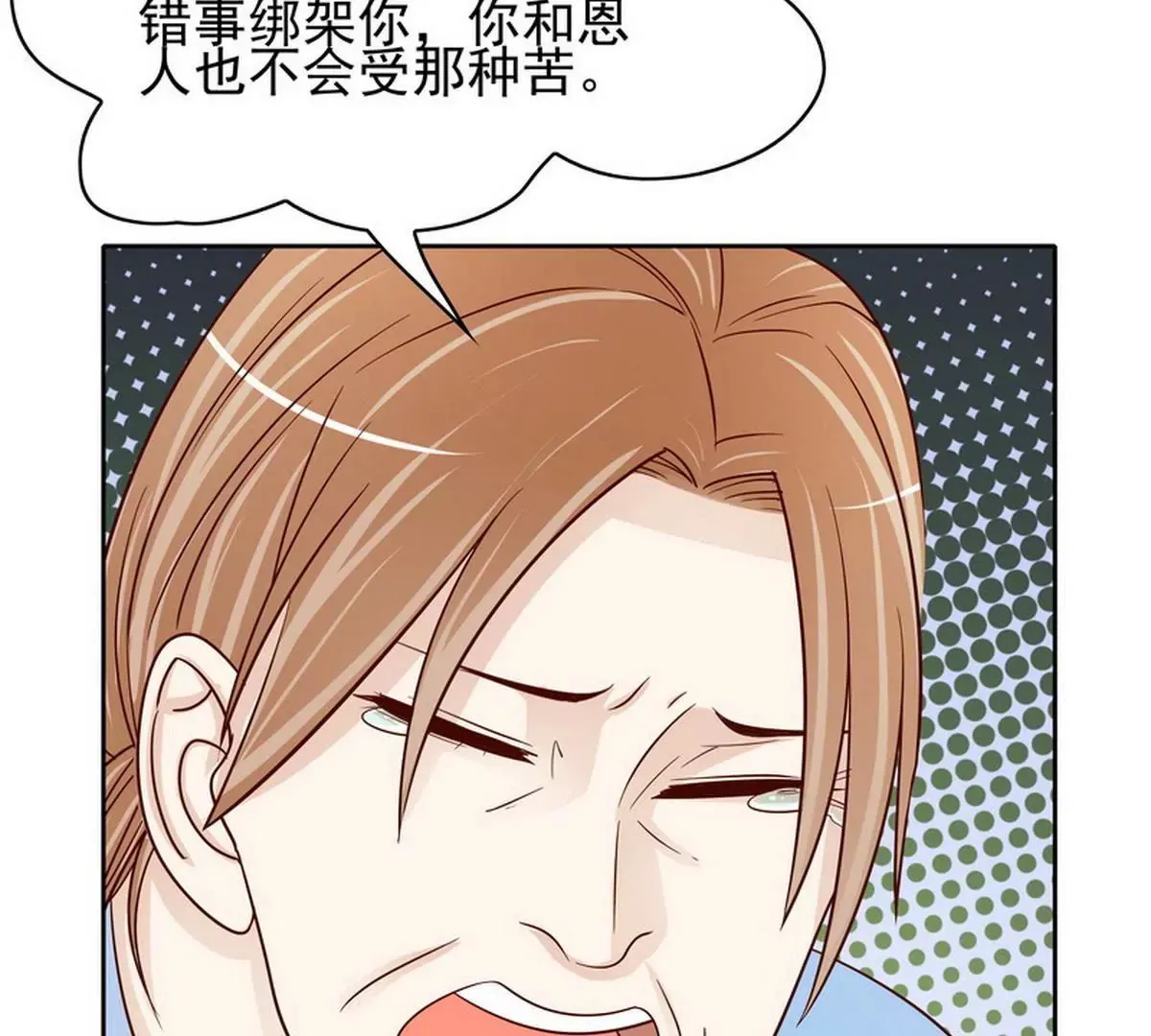 第86话 想孩子了 第11页