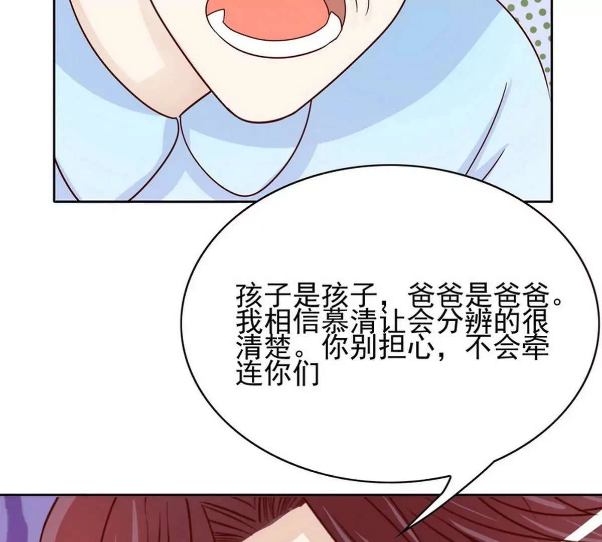 第86话 想孩子了 第12页