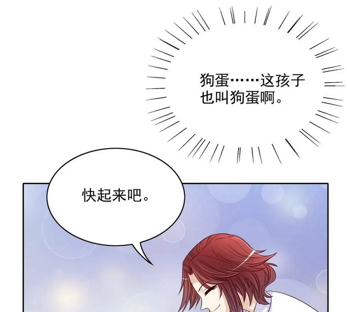 第86话 想孩子了 第15页