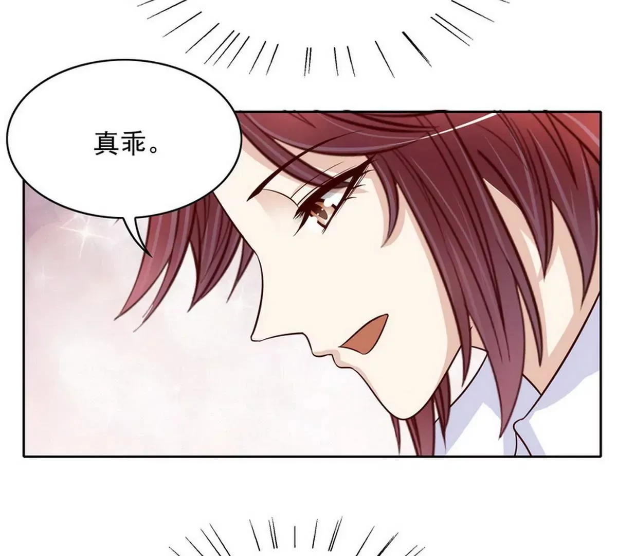 第86话 想孩子了 第17页