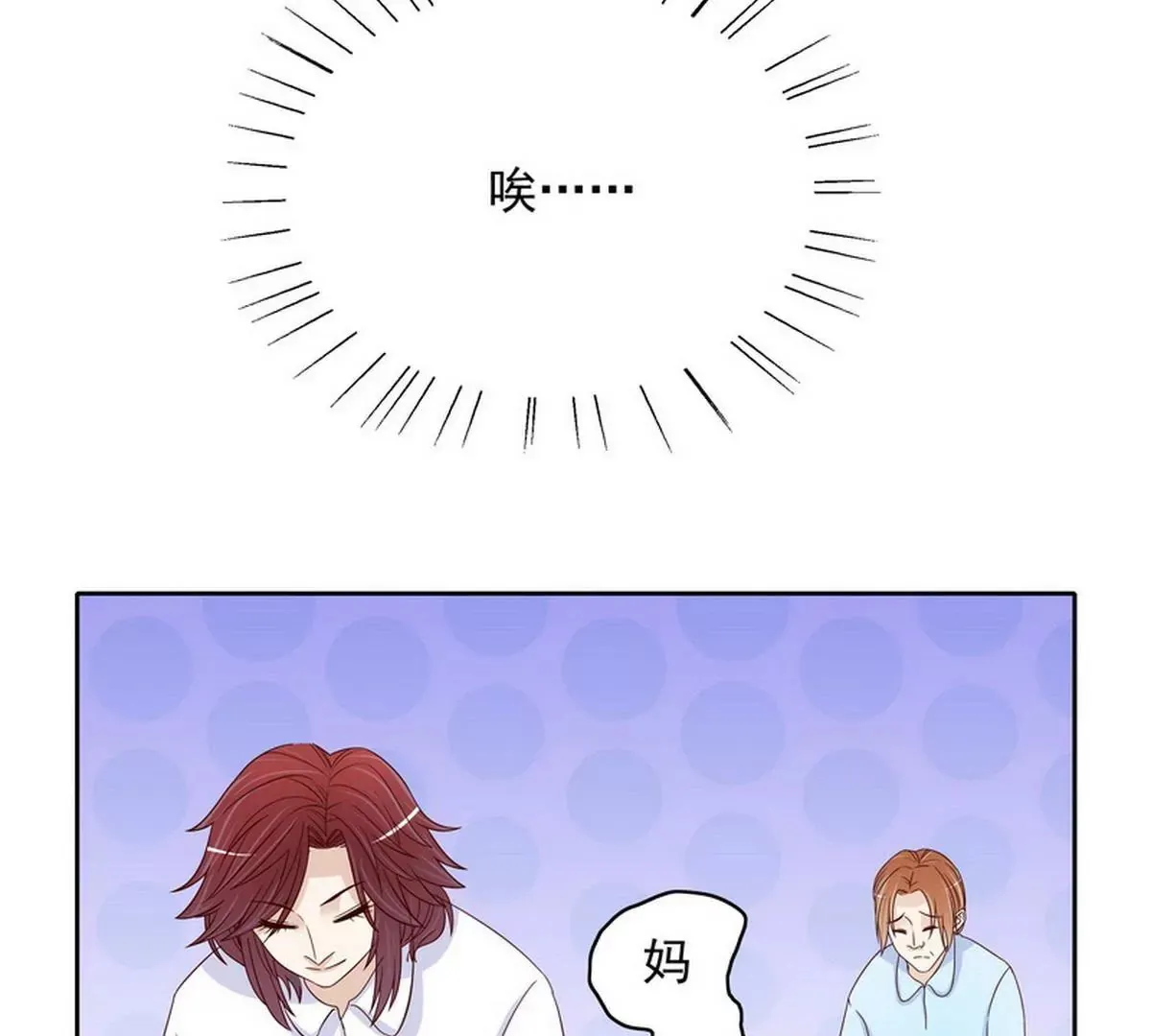 第86话 想孩子了 第18页