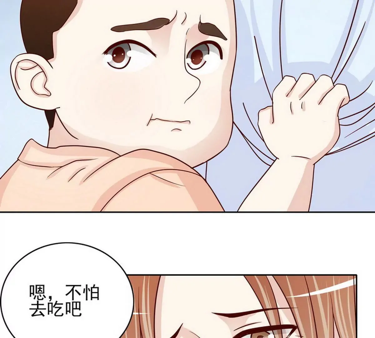第86话 想孩子了 第22页
