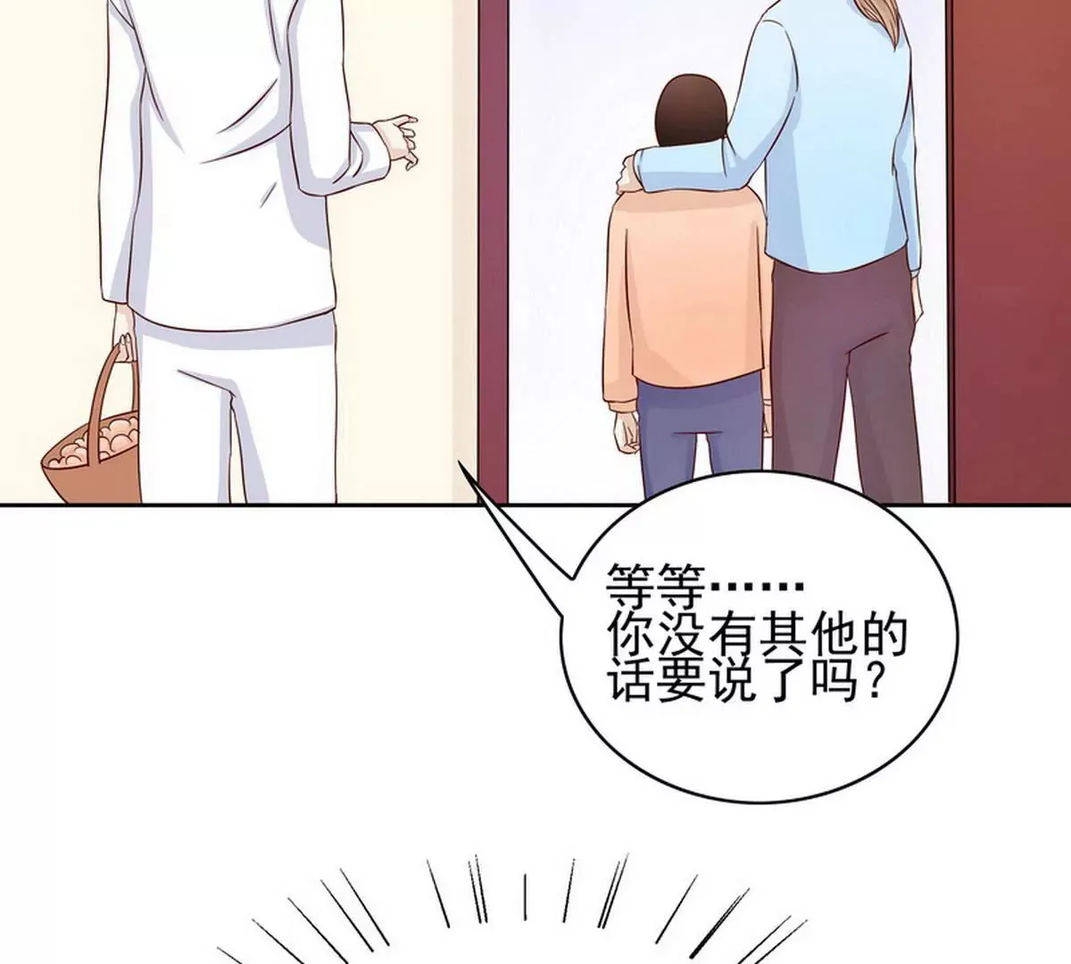 第86话 想孩子了 第29页