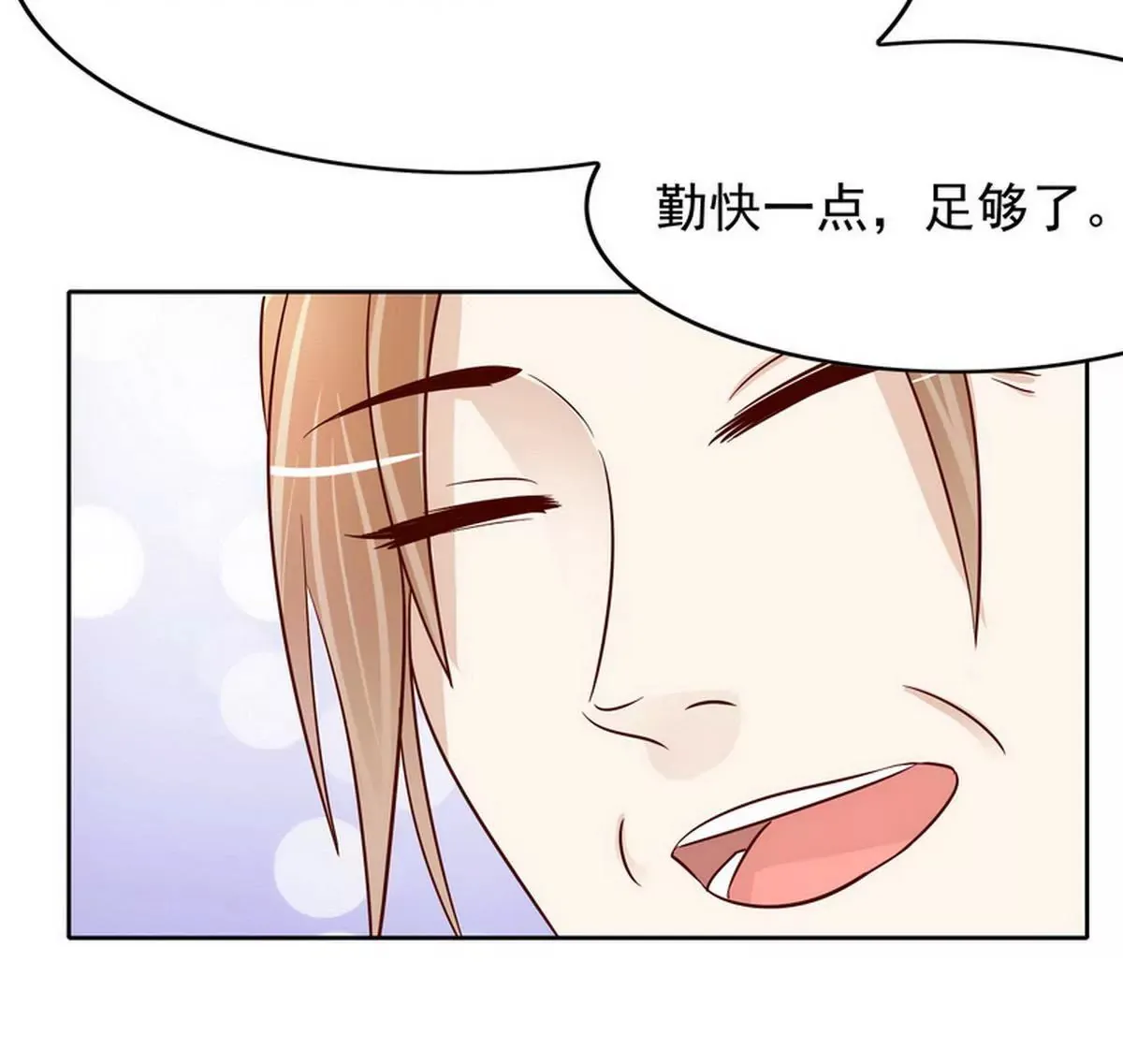 第86话 想孩子了 第31页