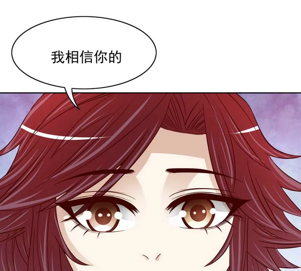 第86话 想孩子了 第32页