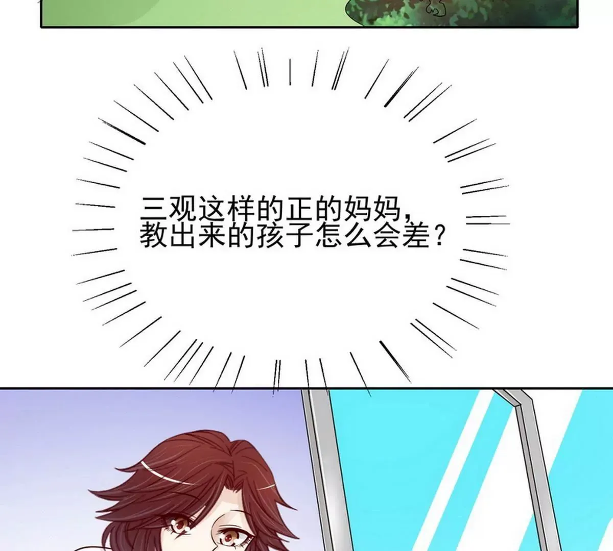 第86话 想孩子了 第36页
