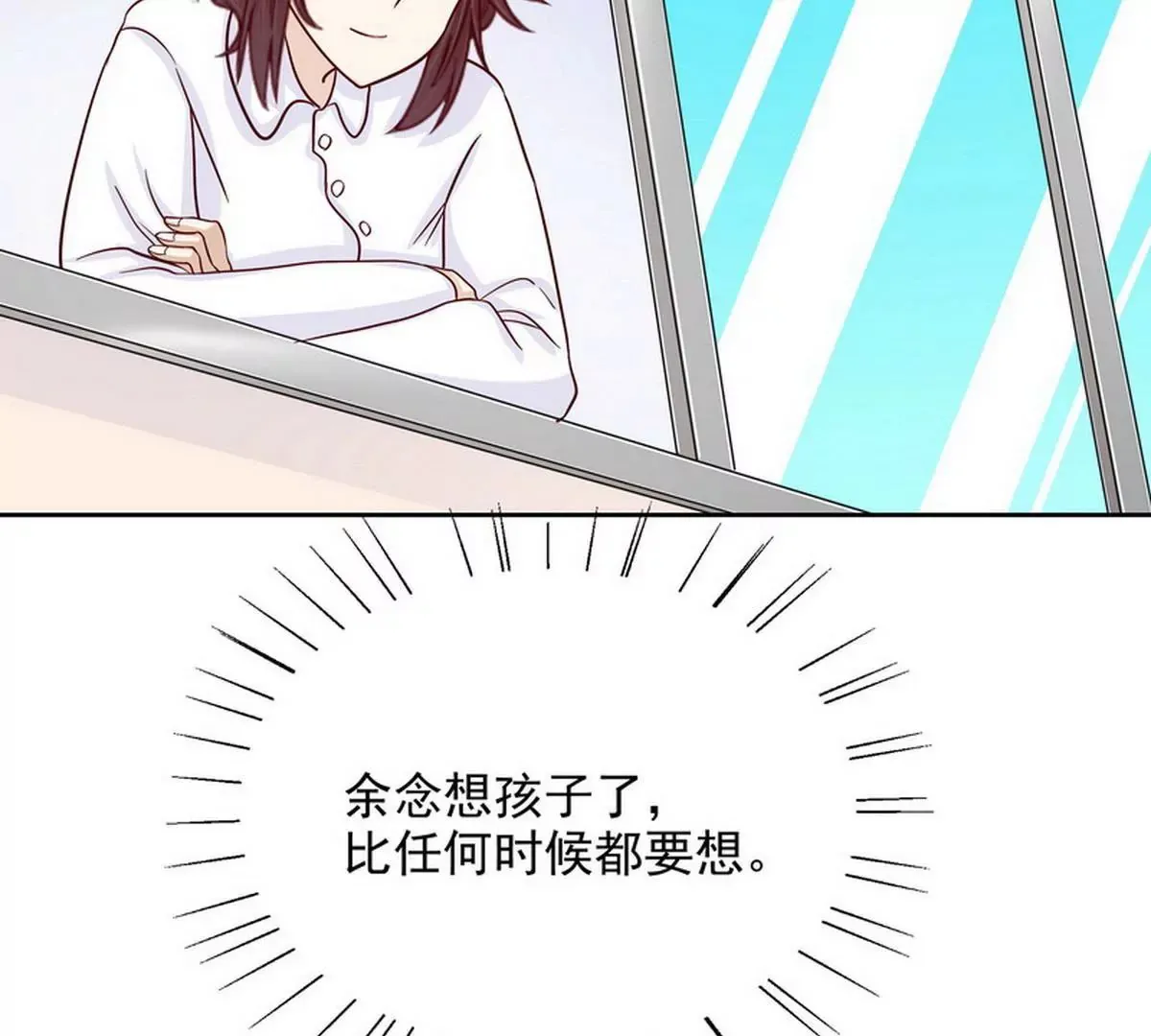 第86话 想孩子了 第37页