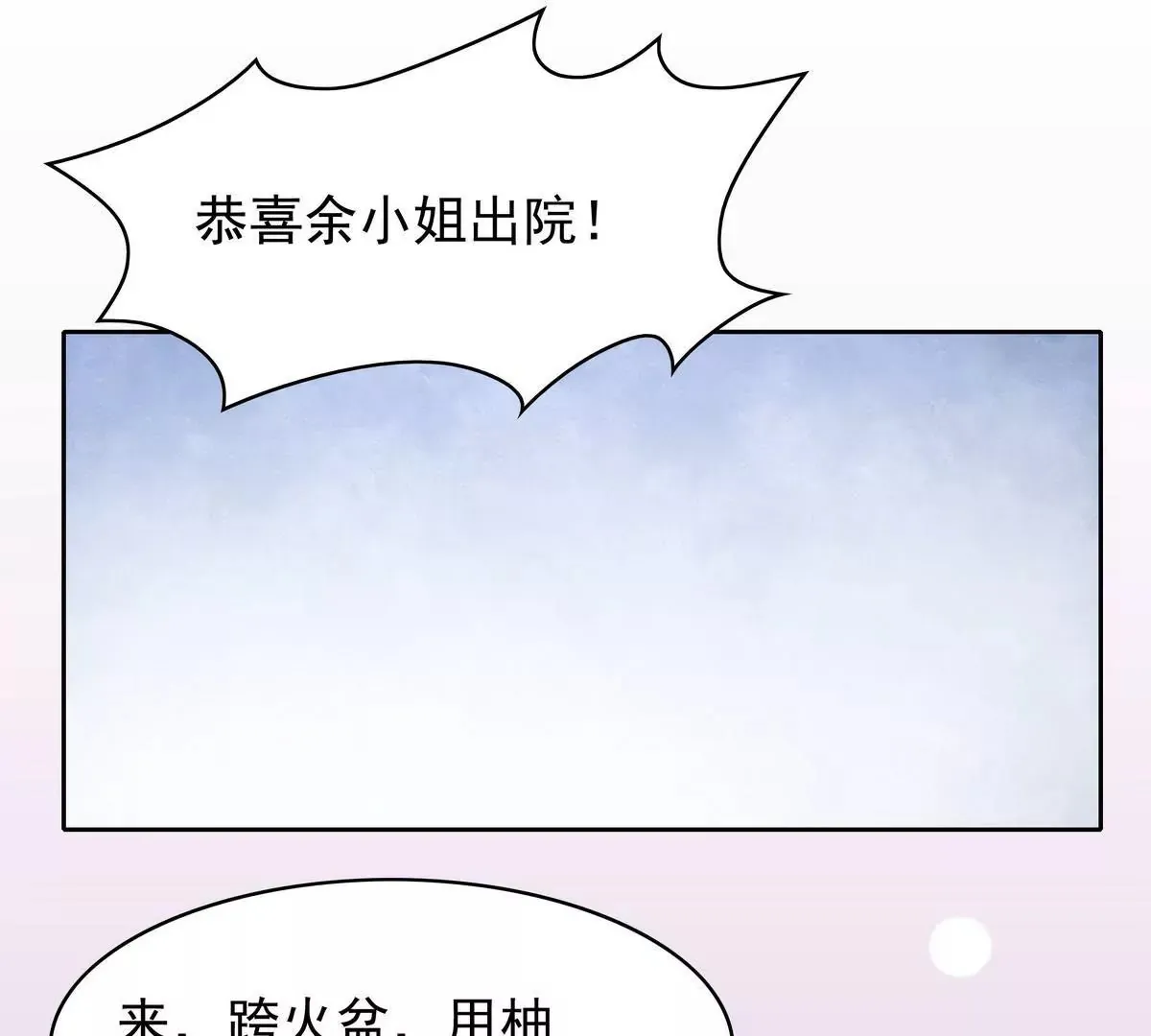 第86话 想孩子了 第40页