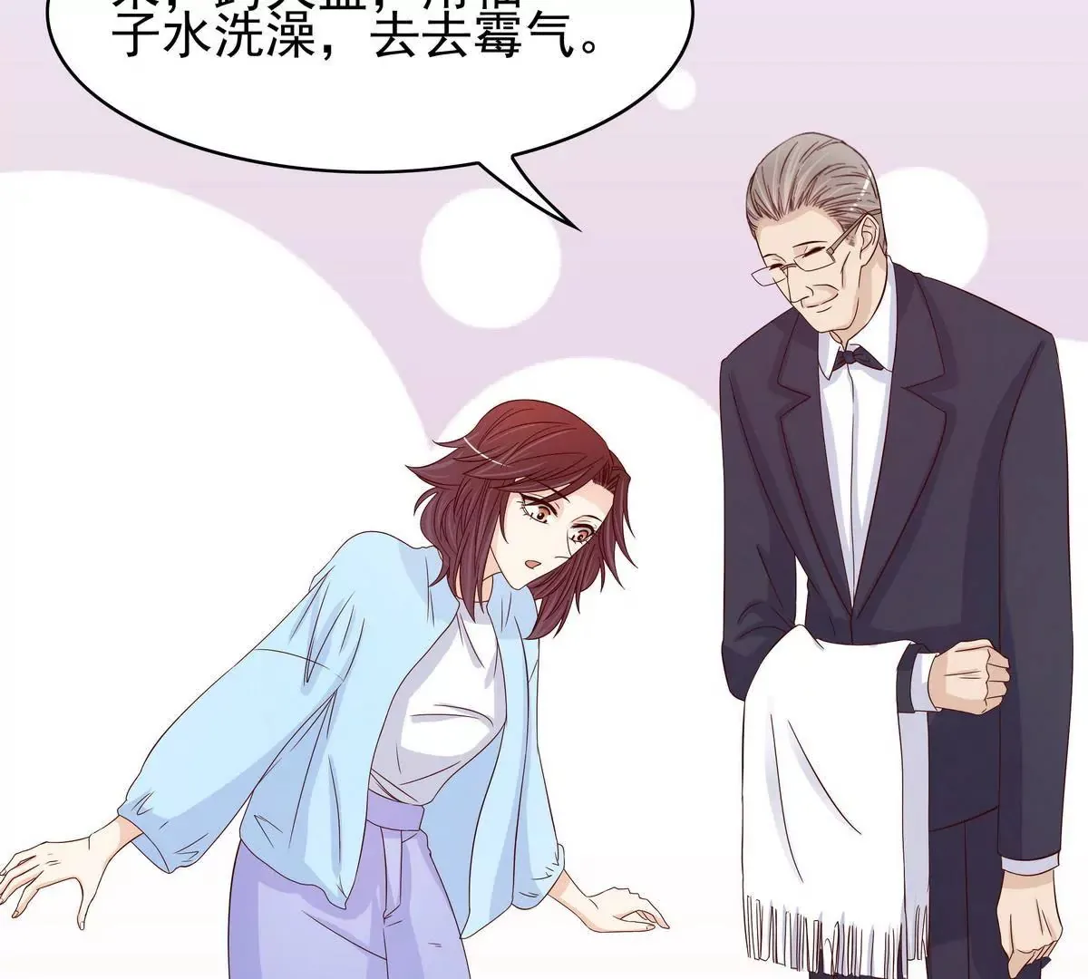 第86话 想孩子了 第41页