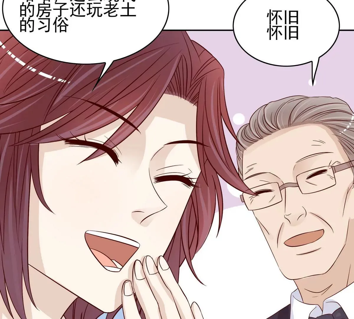 第86话 想孩子了 第43页